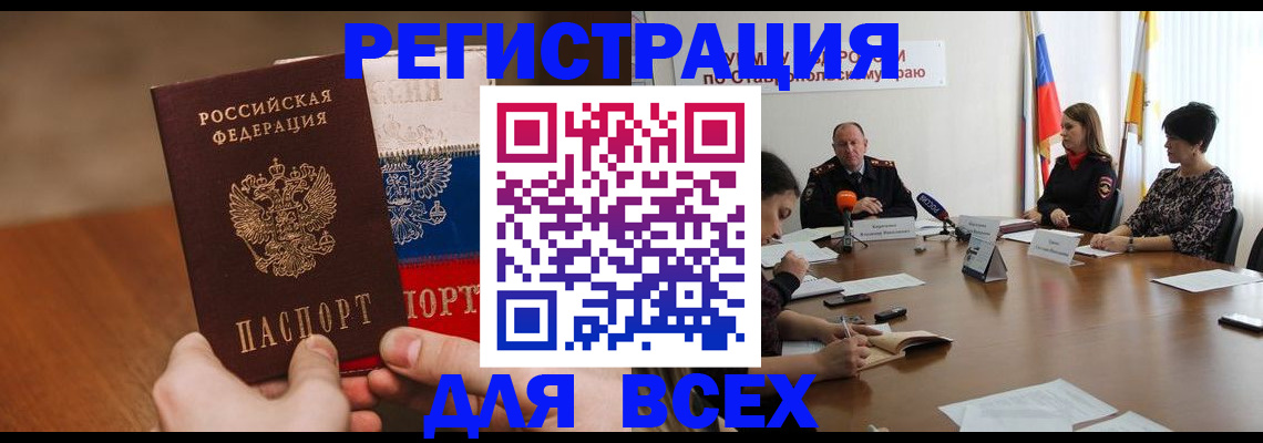 прописка для школы в Михайлове