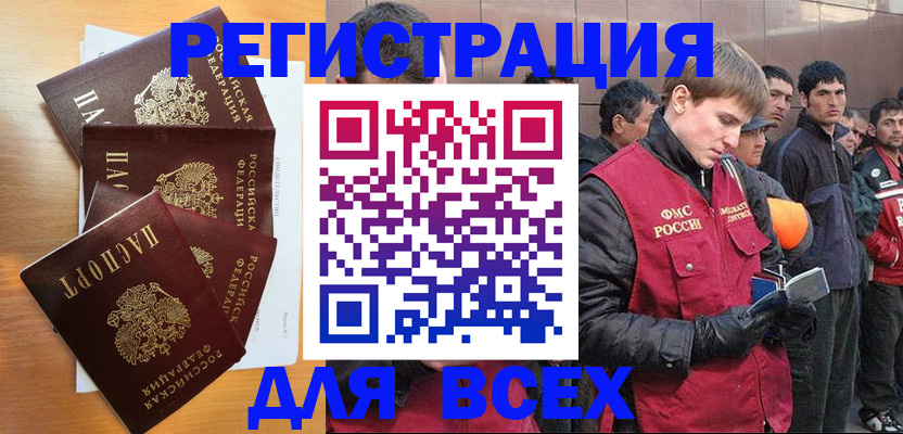 прописка регистрация в Михайлове