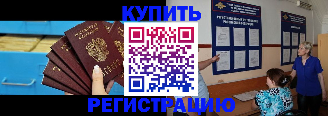 прописка гарантия в Михайлове