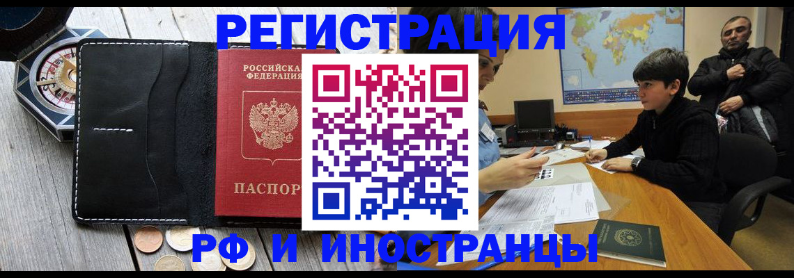 прописка в Михайлове