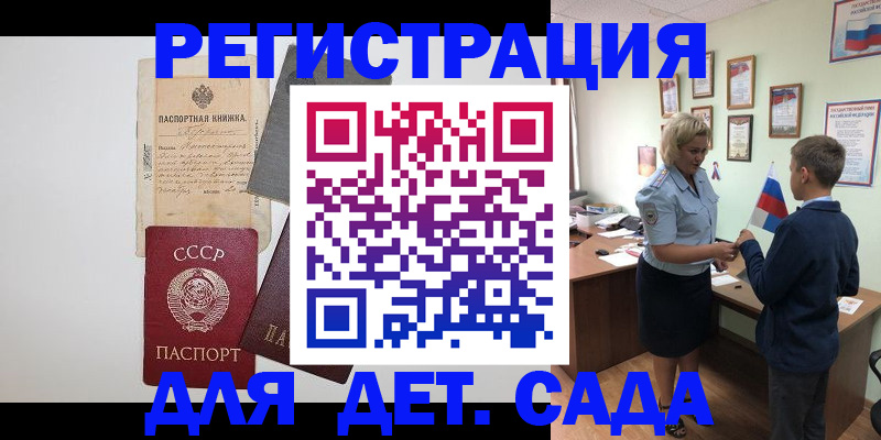 временная регистрация в Михайлове
