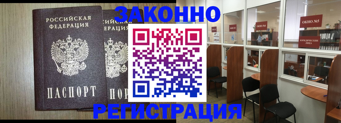 временная регистрация законно в Михайлове