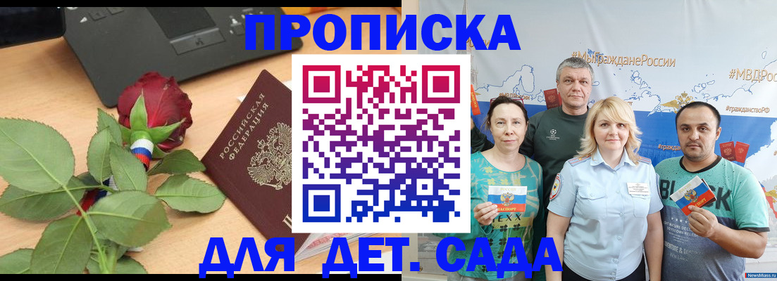 прописка штамп в Михайлове