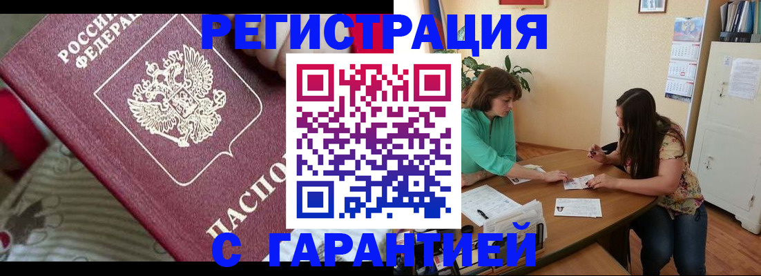 где прописаться в Михайлове